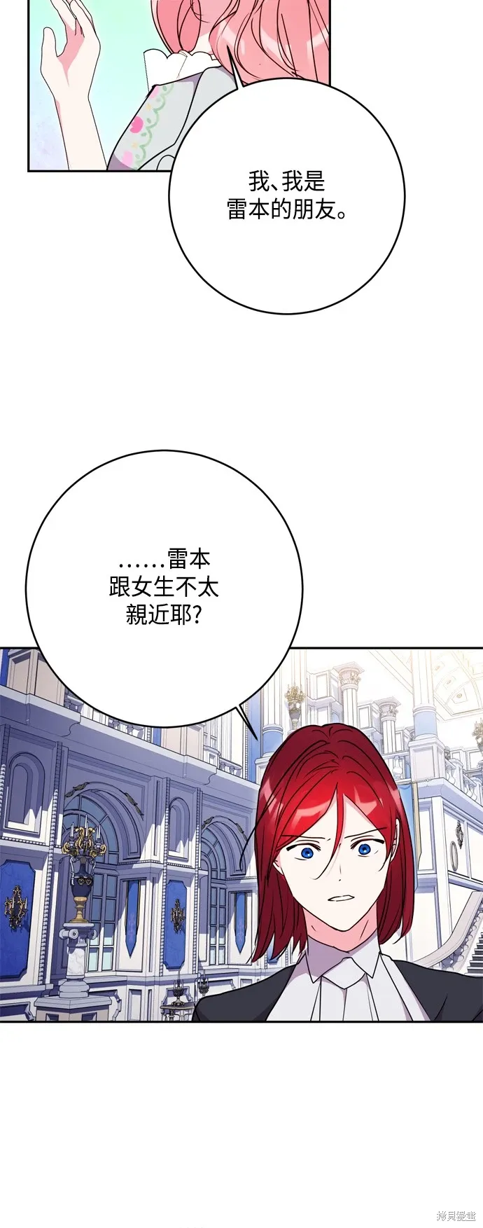 第97话4