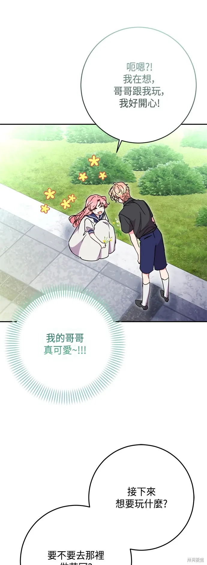 第96话2