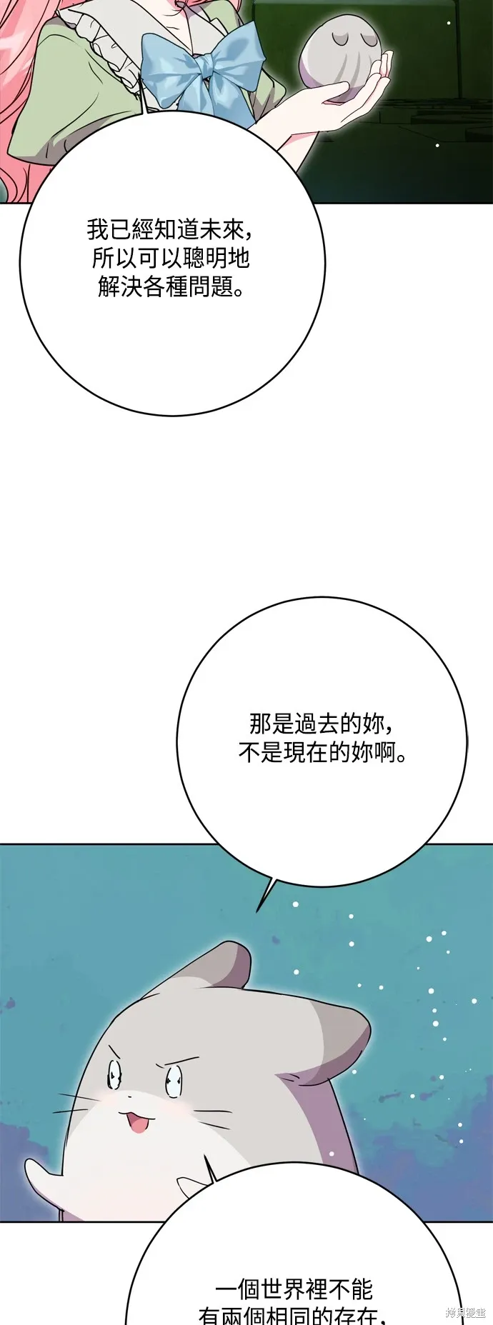 第98话51