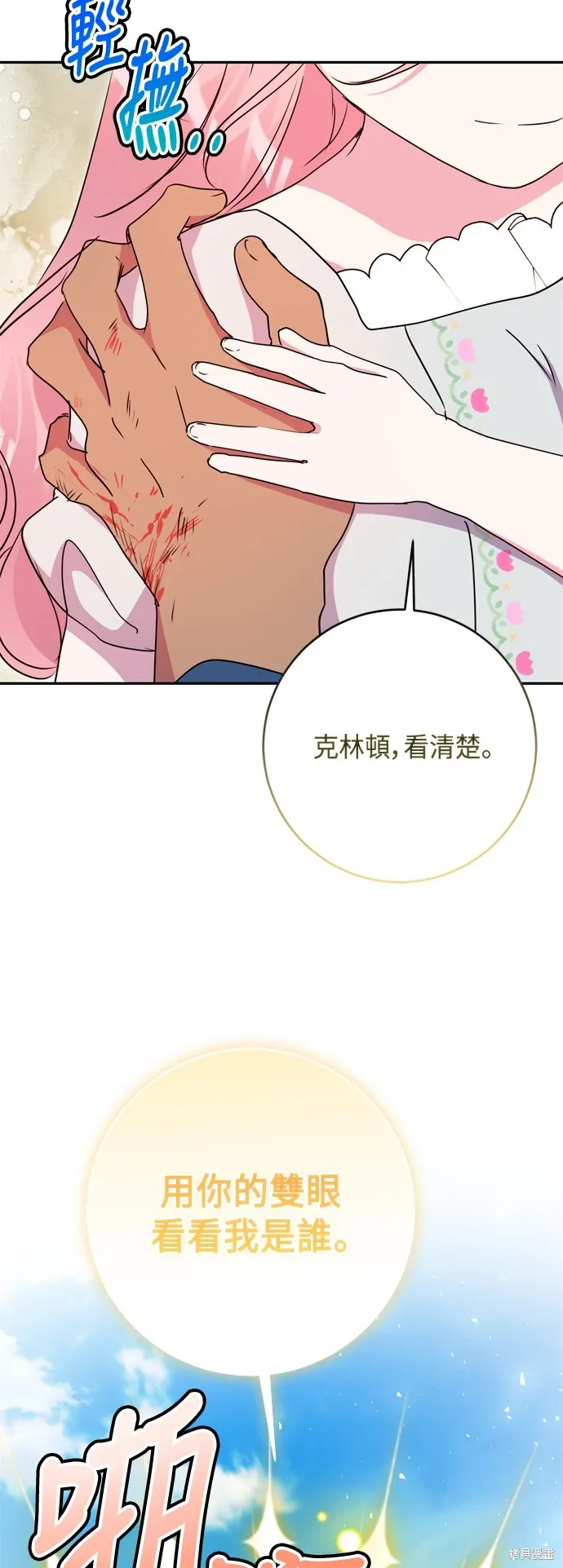 第97话52