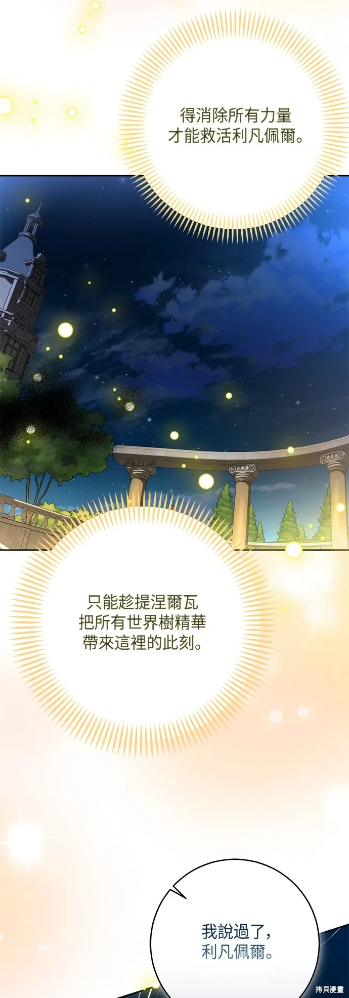 第93话25