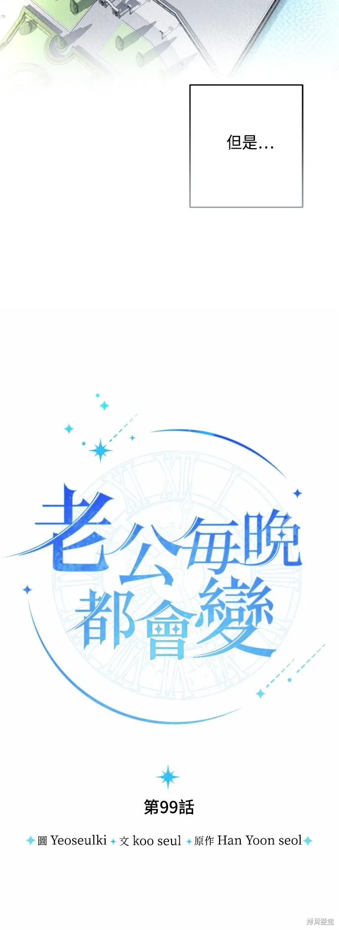 第99话2