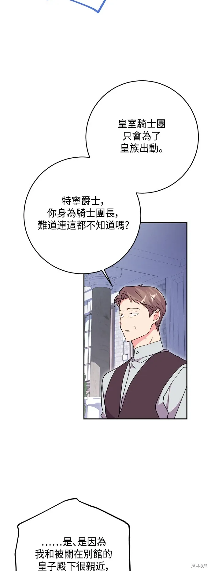 第97话37