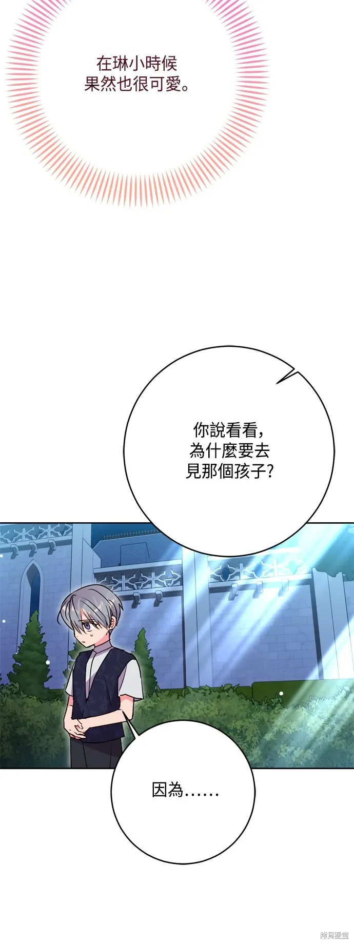 第98话33