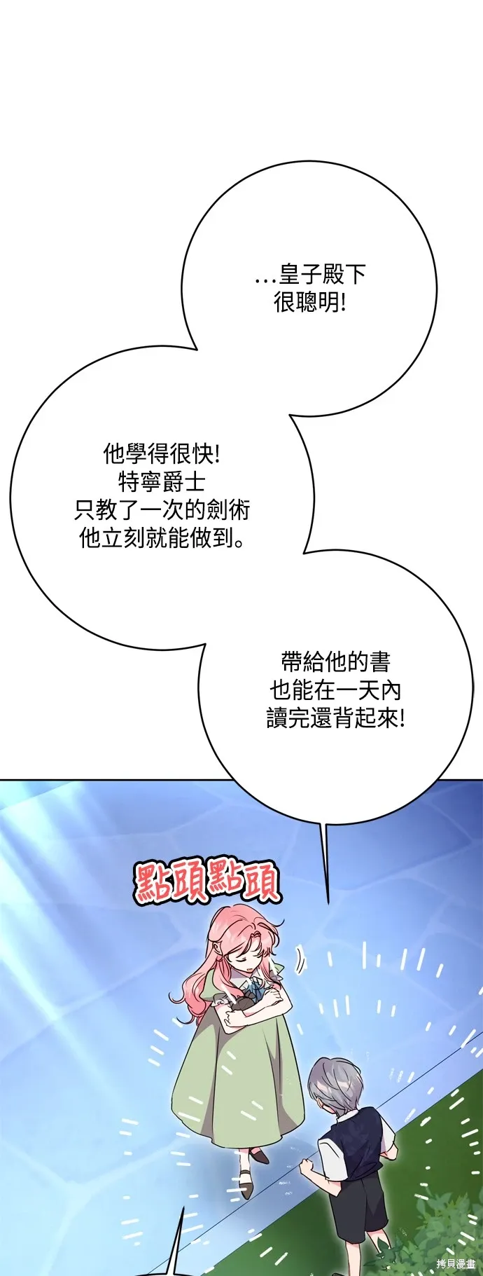 第98话34