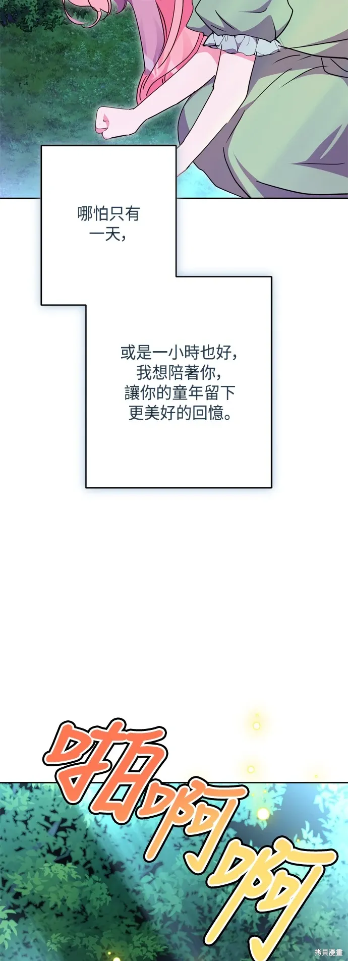 第98话10