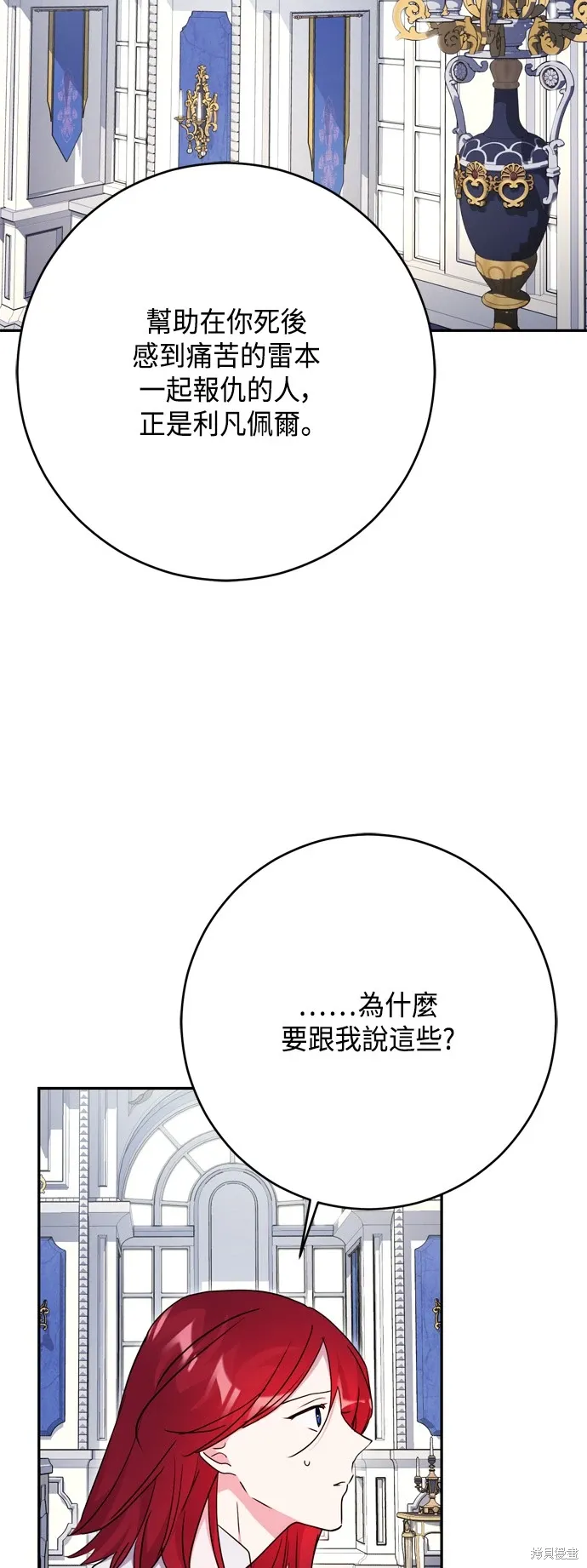 第97话31