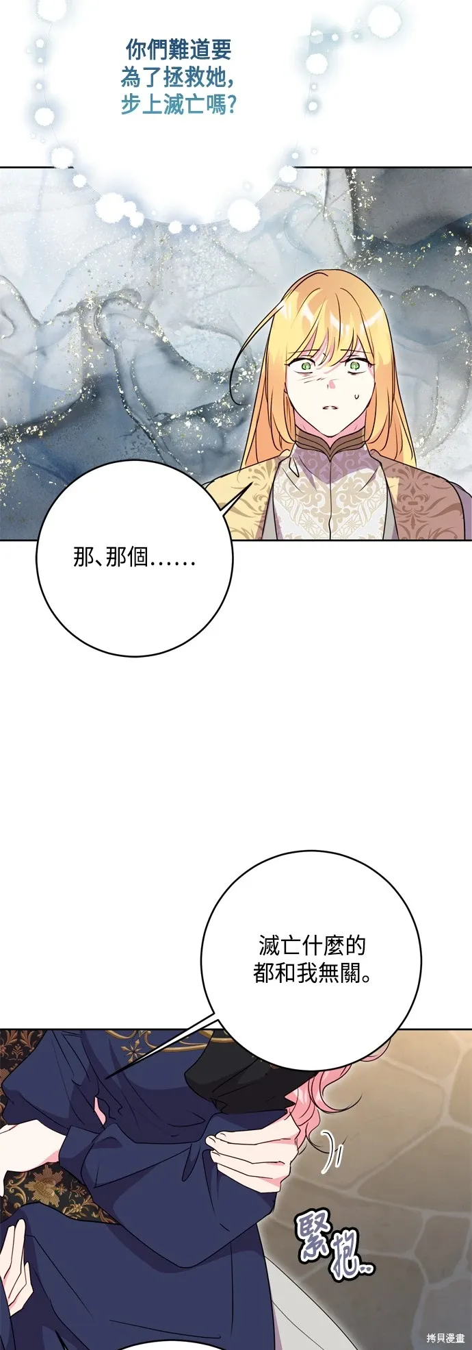 第94话36