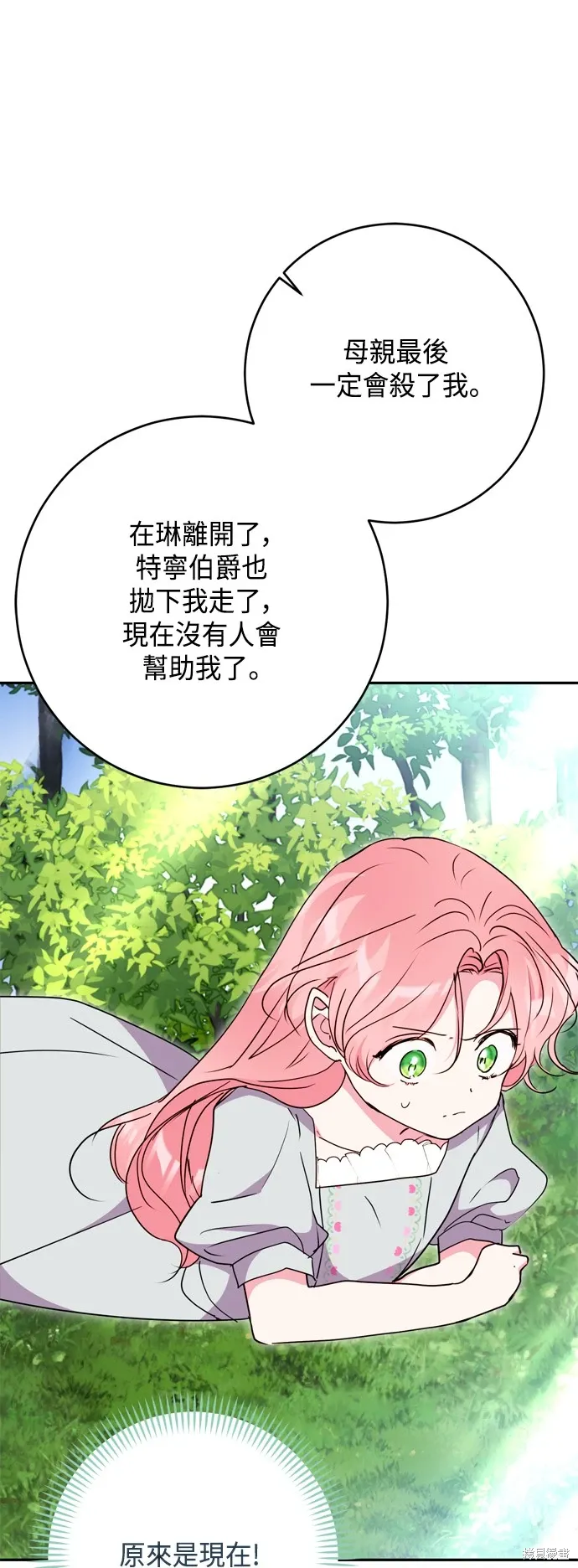 第96话55