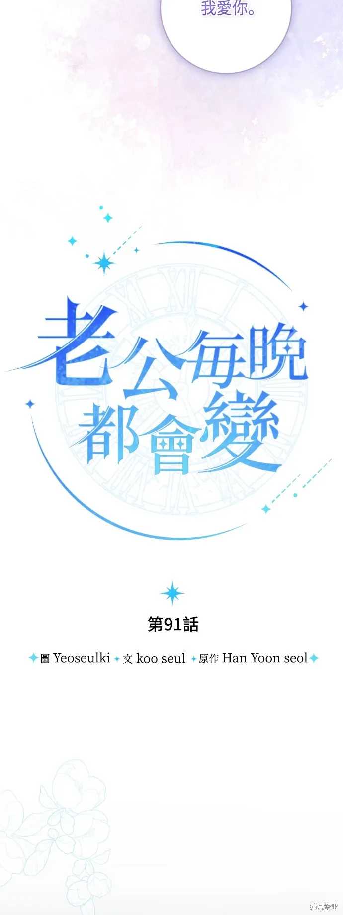 第91话22