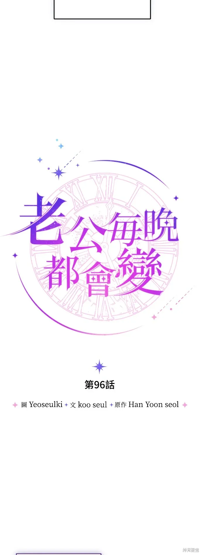 第96话16