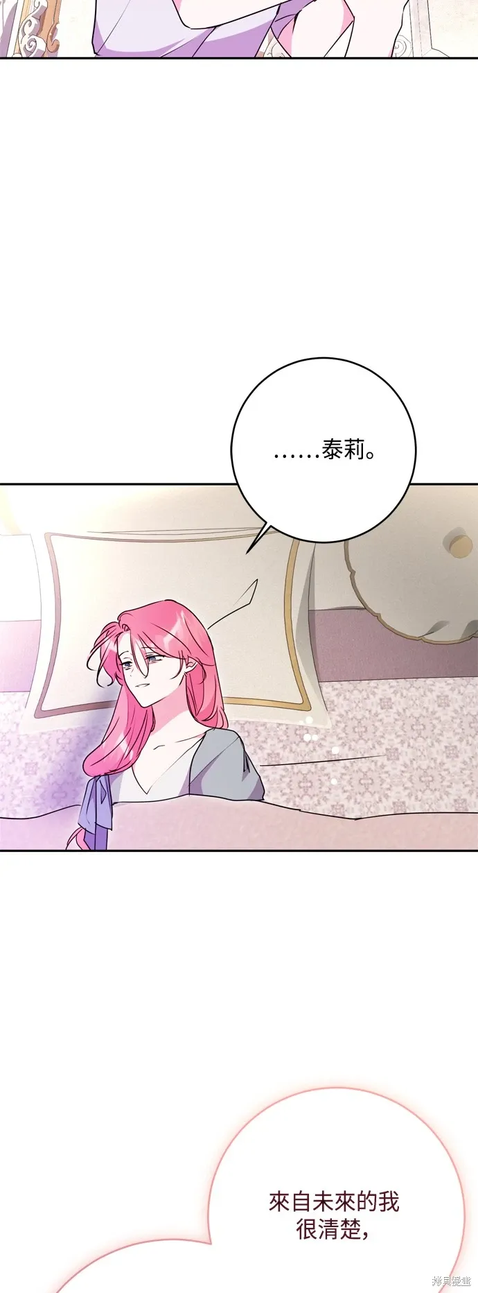 第99话18