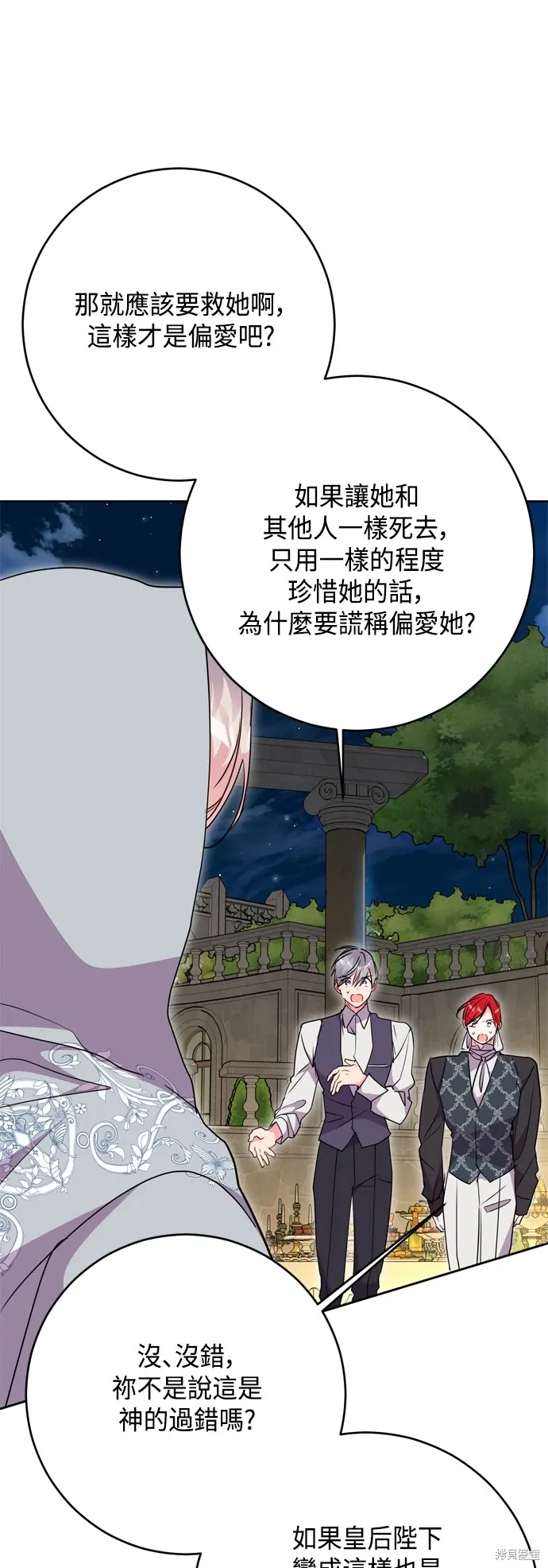 第94话39