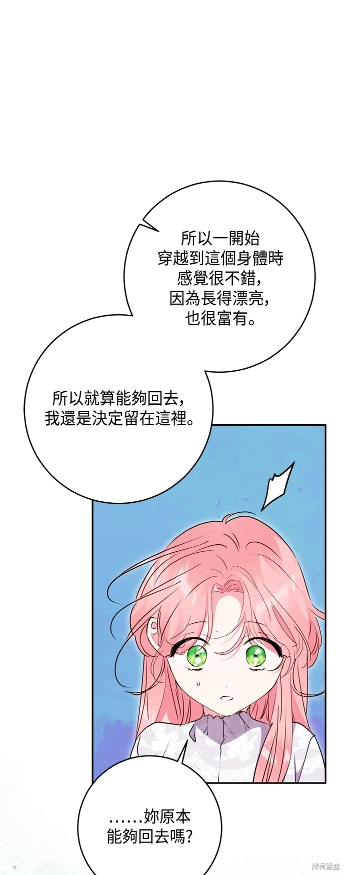 第99话7