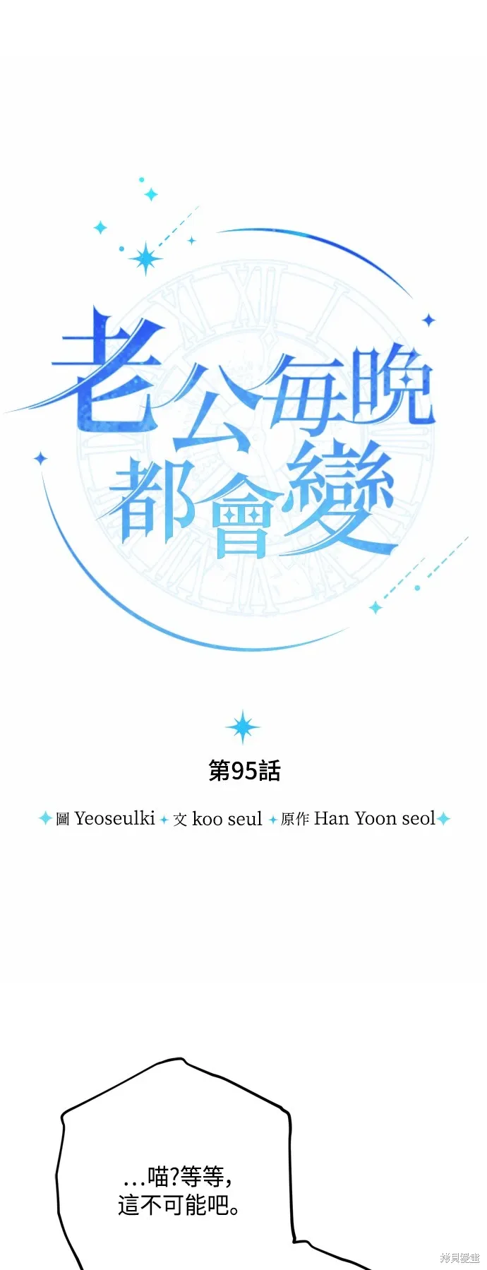 第95话4