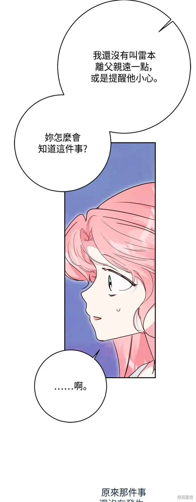 第97话19