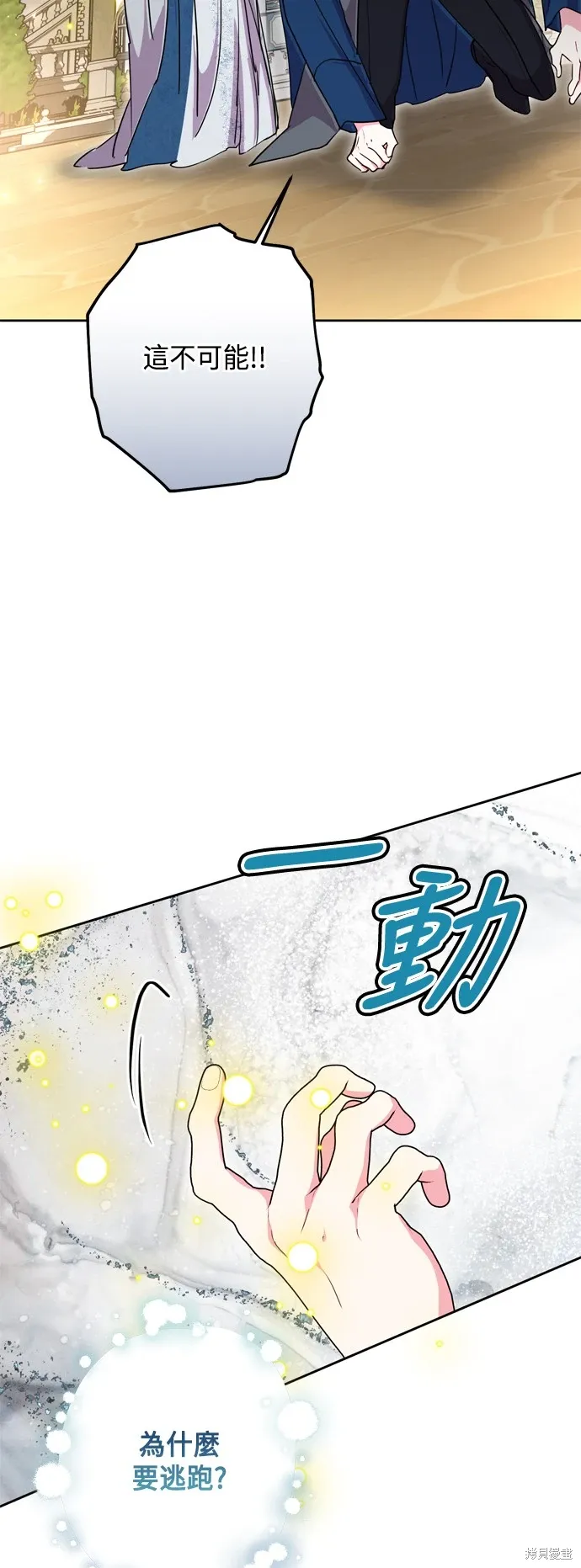 第94话9