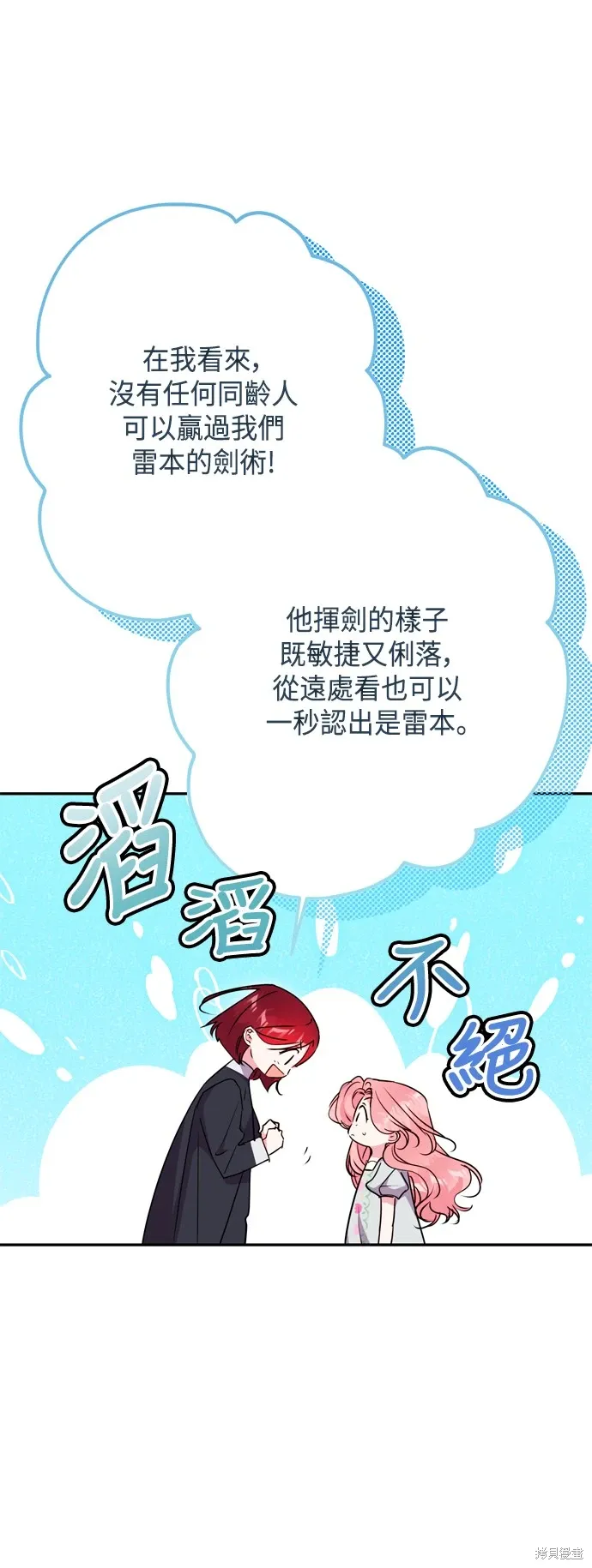 第97话7
