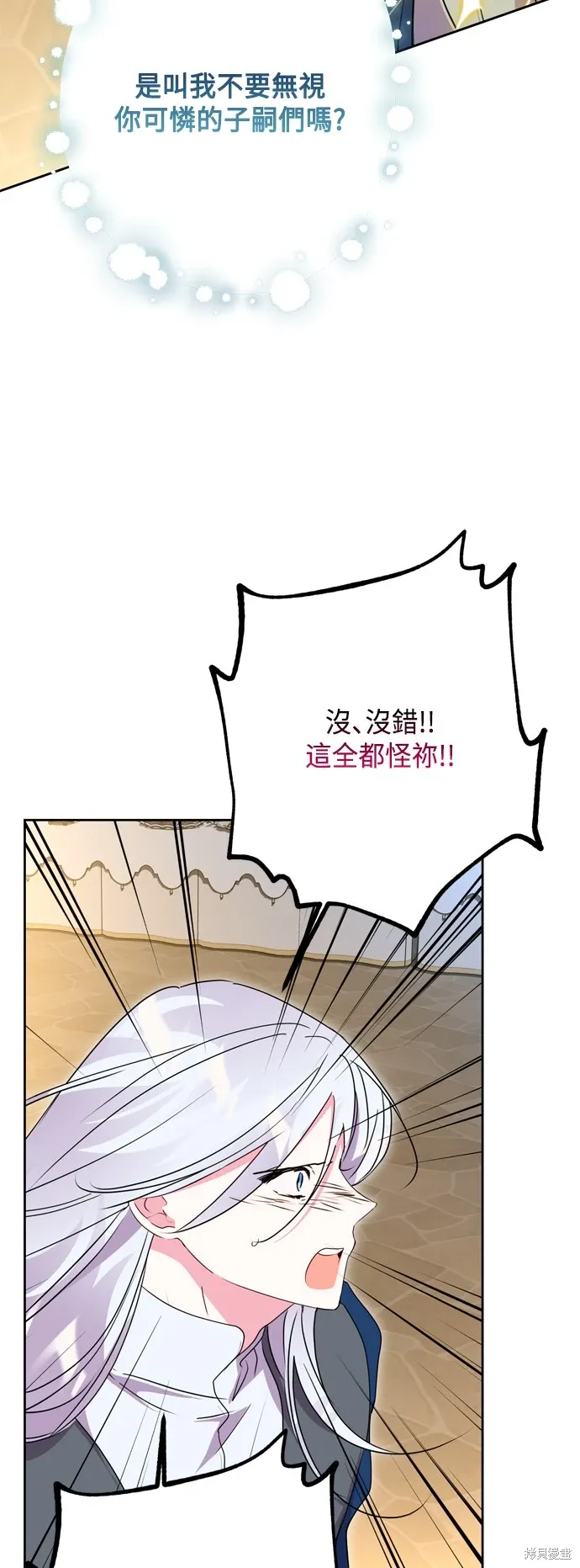 第94话12