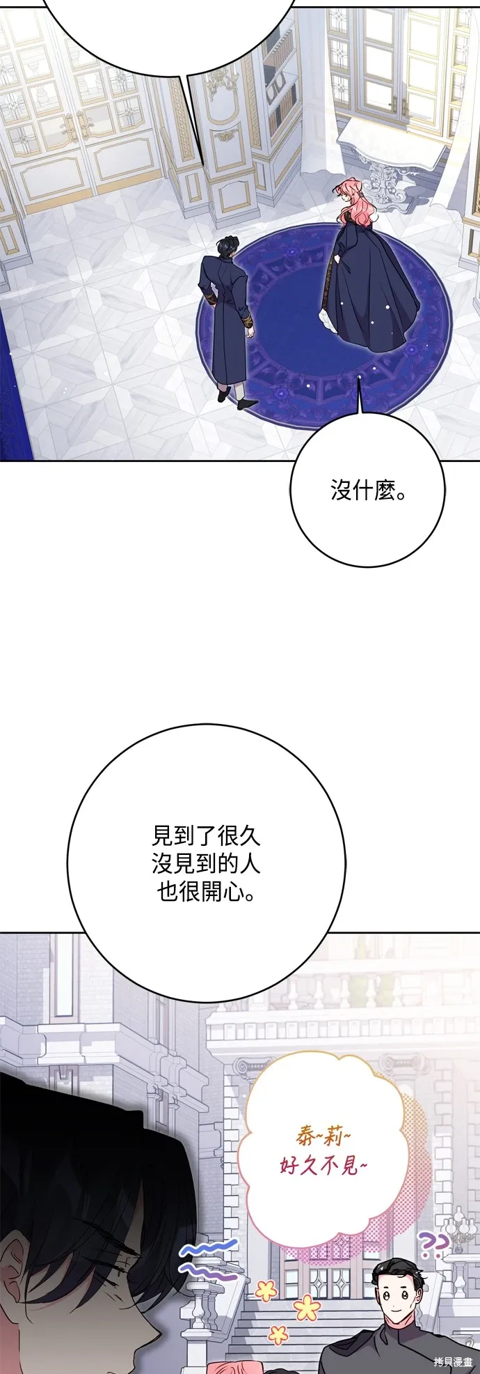 第91话2