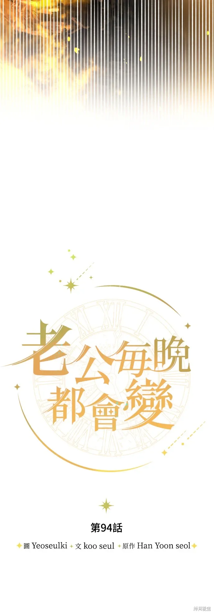 第94话20