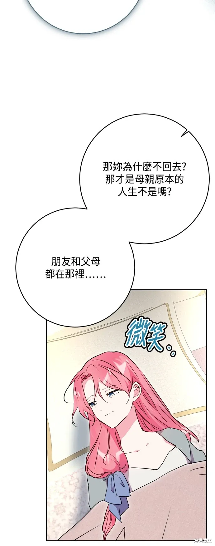 第99话9
