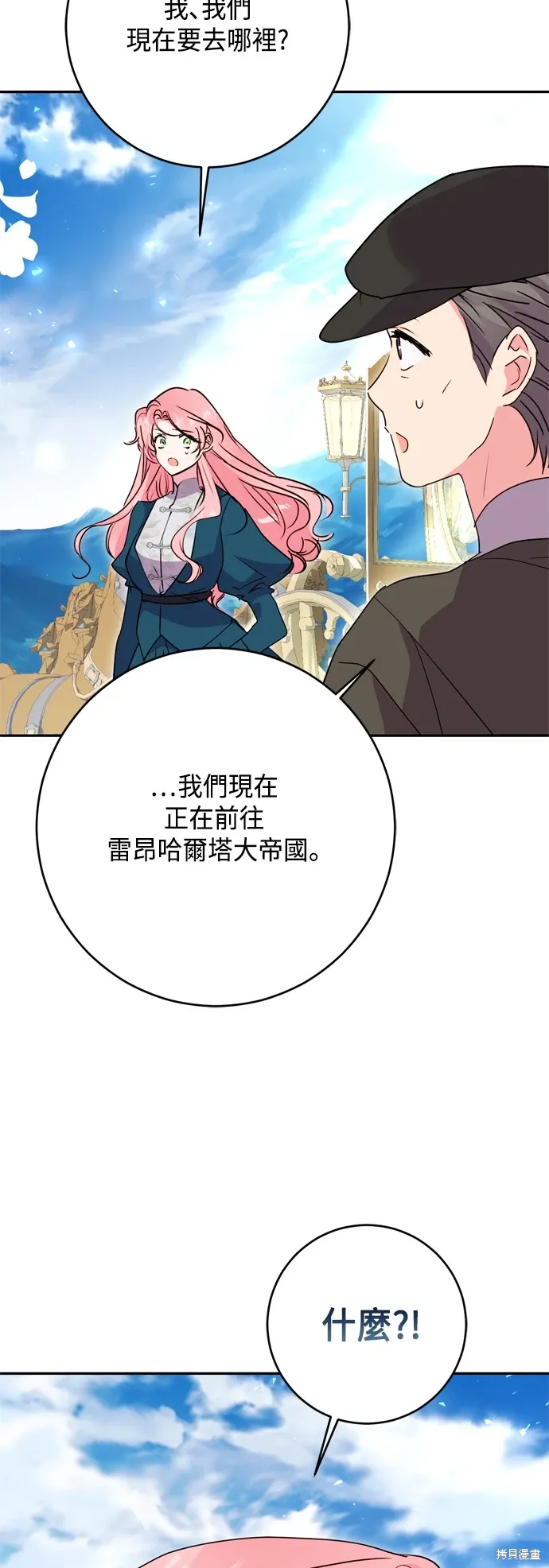 第99话57