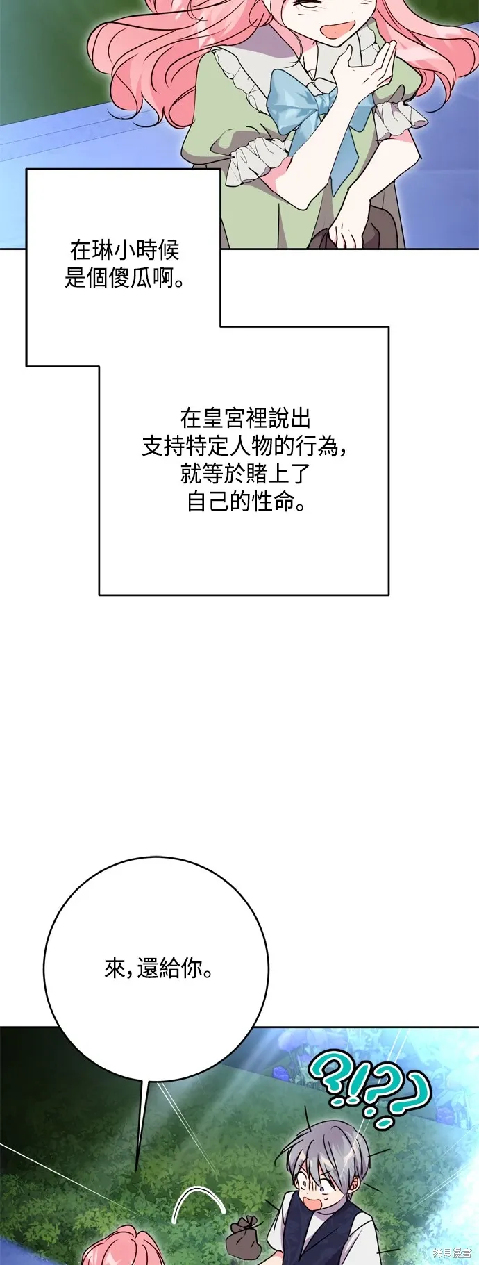 第98话38