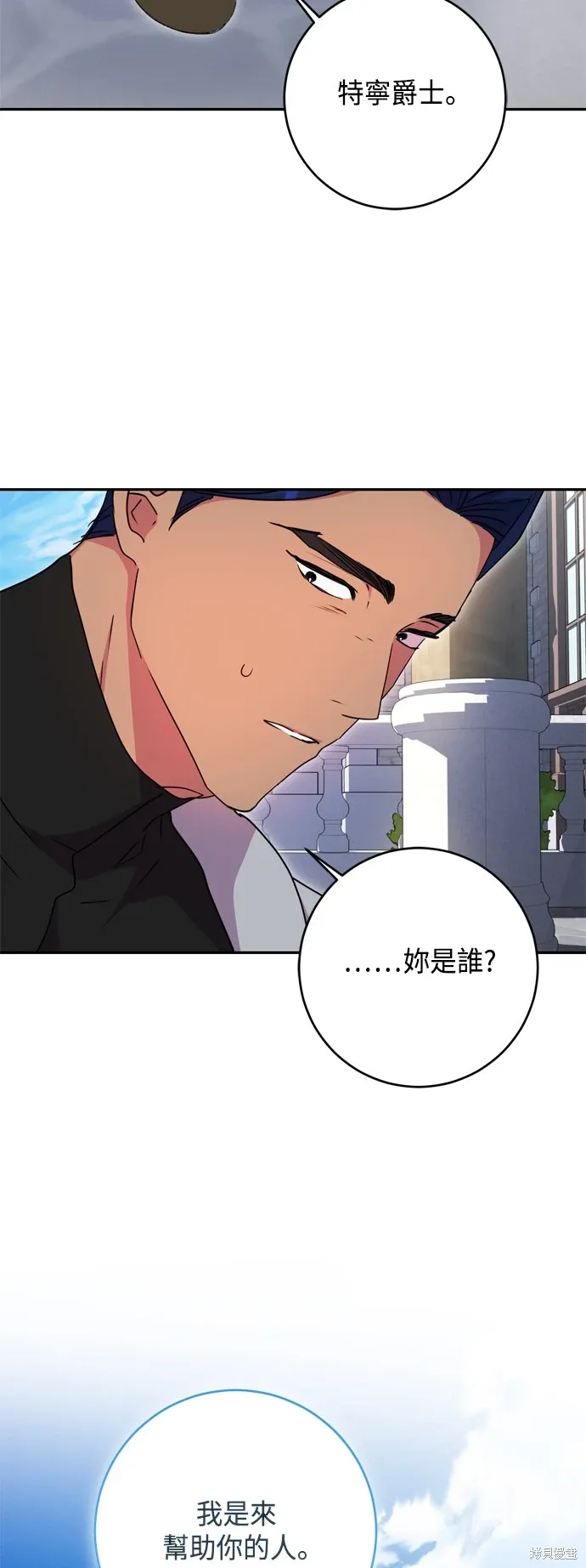 第97话43