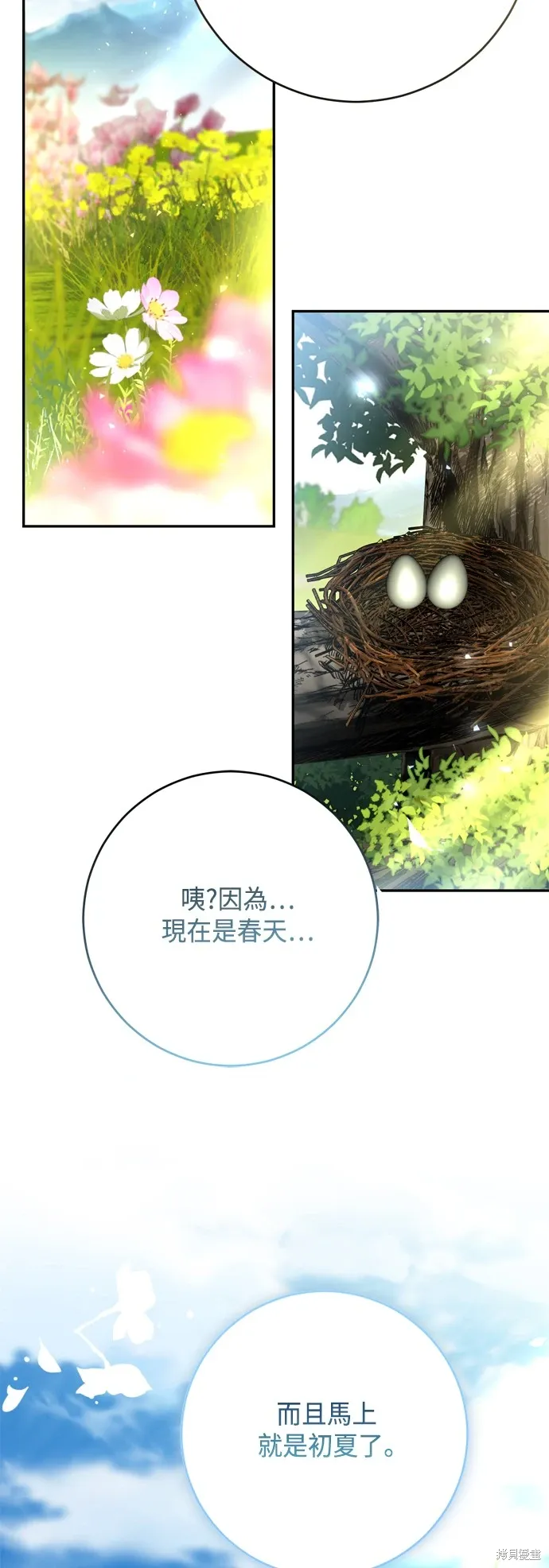 第99话55