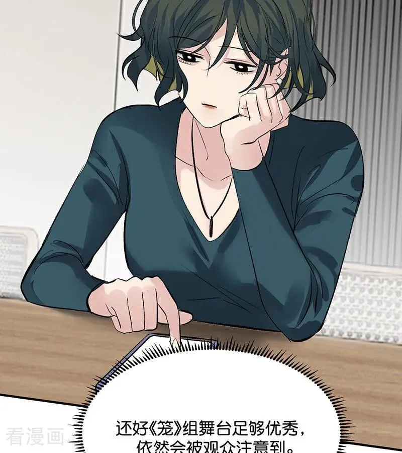 第49话 塌房预告29