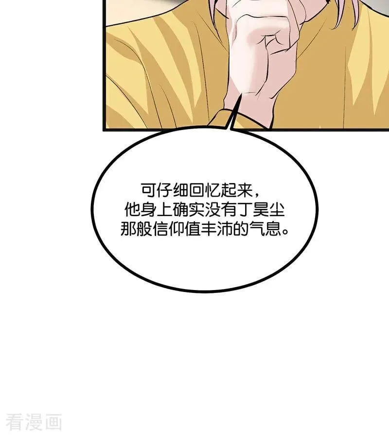 第54话 异常58