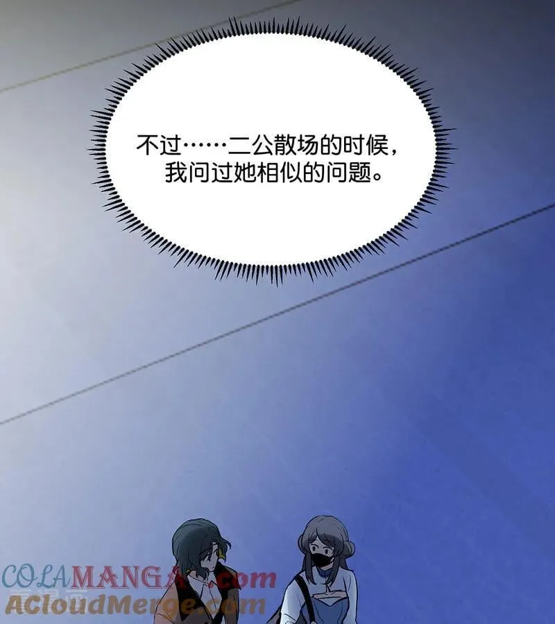 第49话 塌房预告57