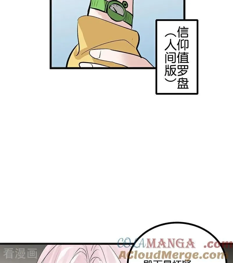 第54话 异常60