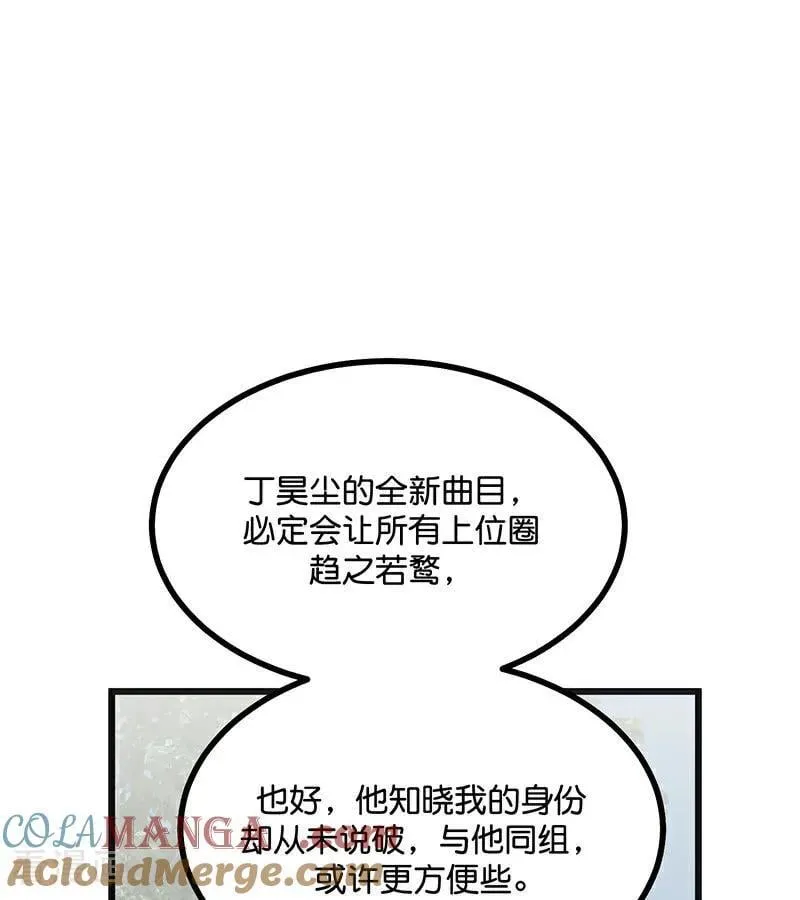 第51话 不祥的预感76