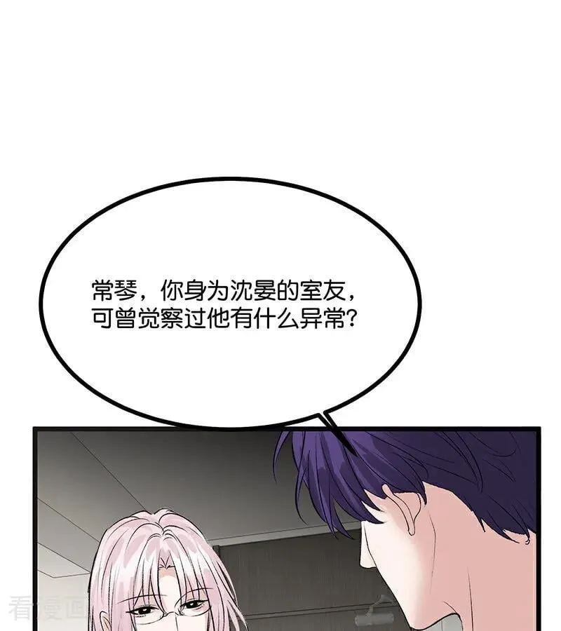 第54话 异常55