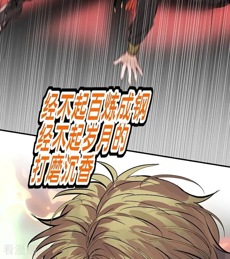 第47话 变数52