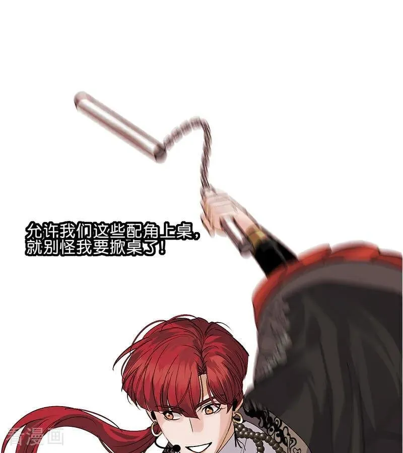 第47话 变数58