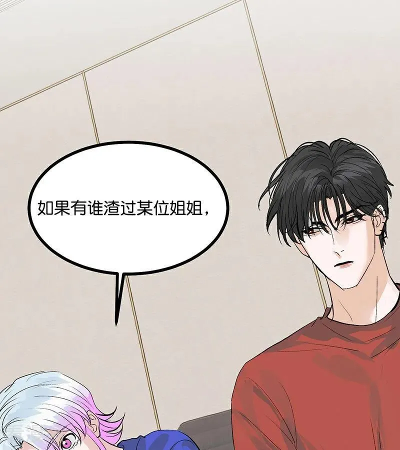 第50话 上位圈会议32