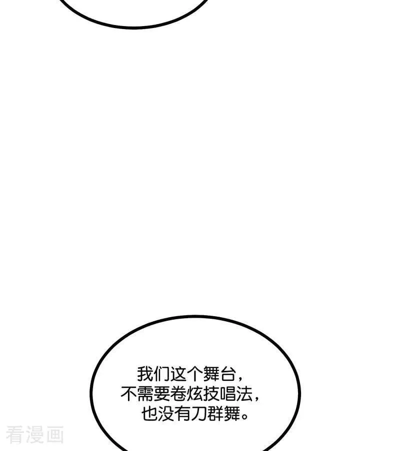 第53话 休息一下49