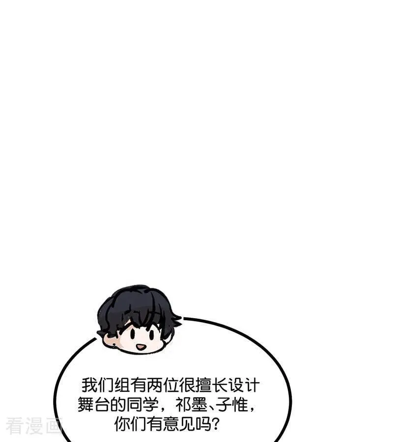 第53话 休息一下76