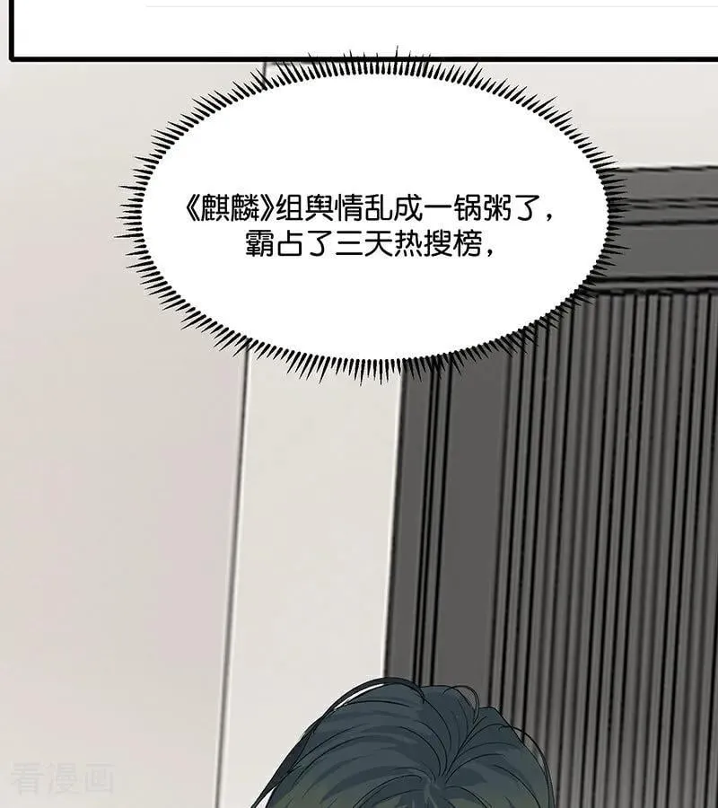 第49话 塌房预告28