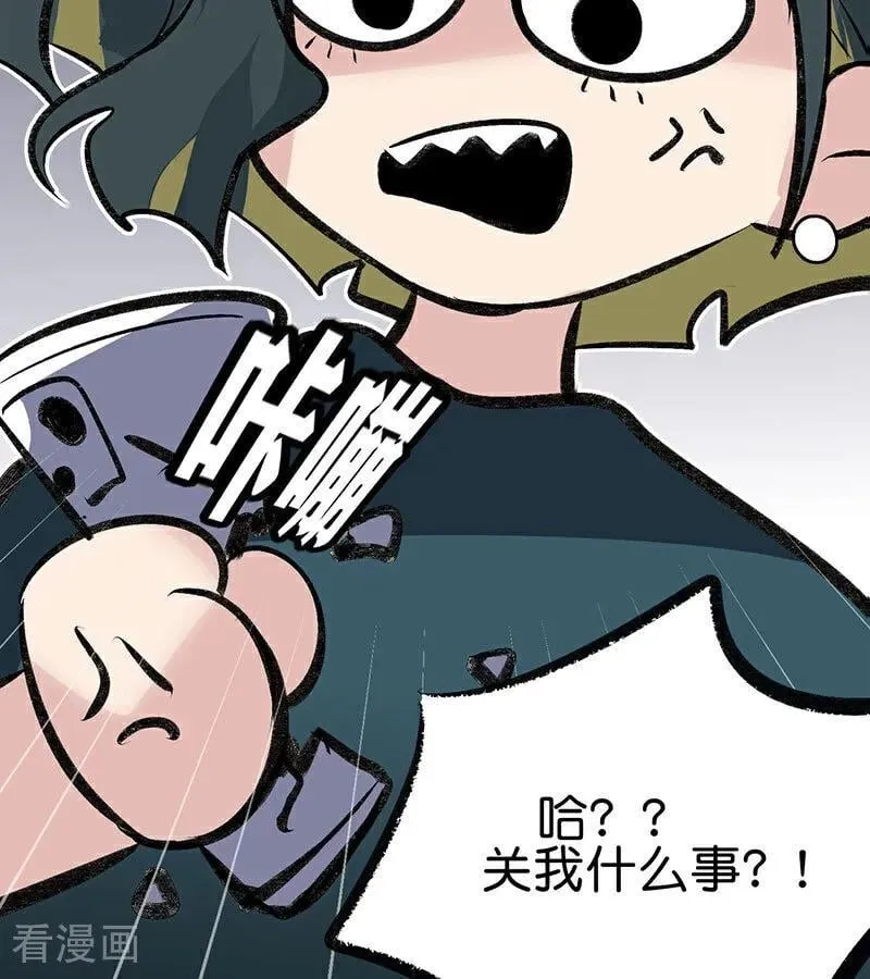 第49话 塌房预告70
