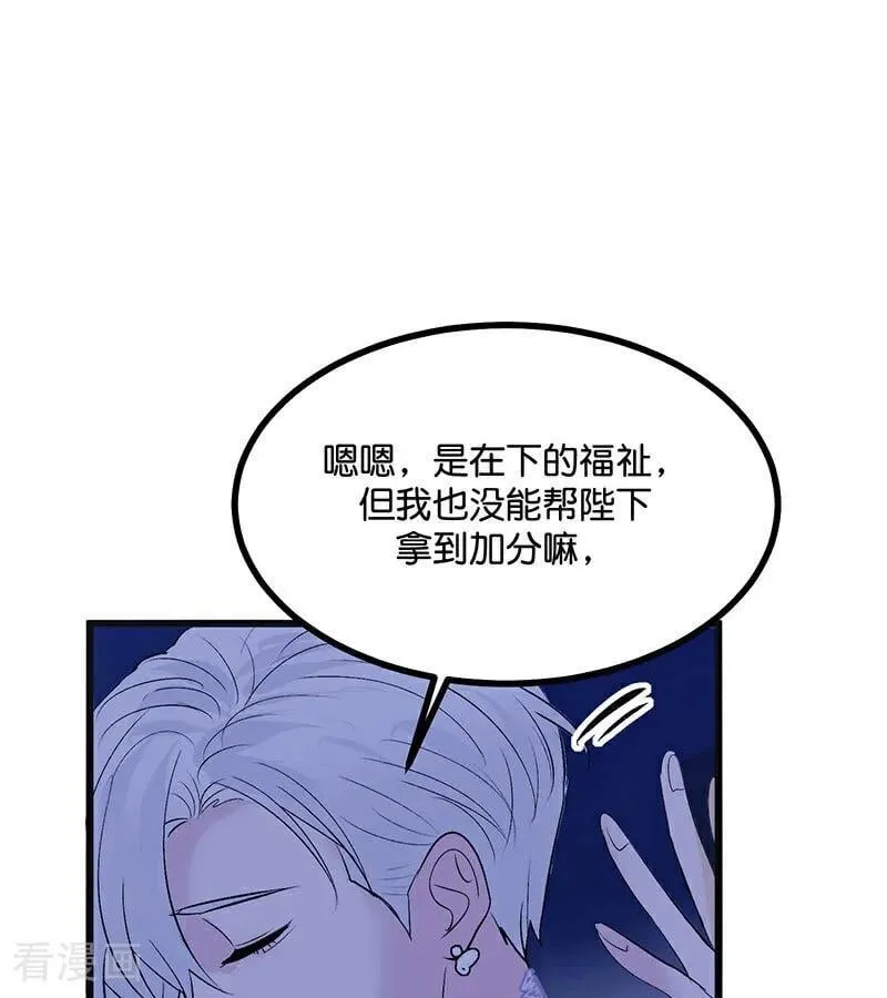 第48话 登顶88