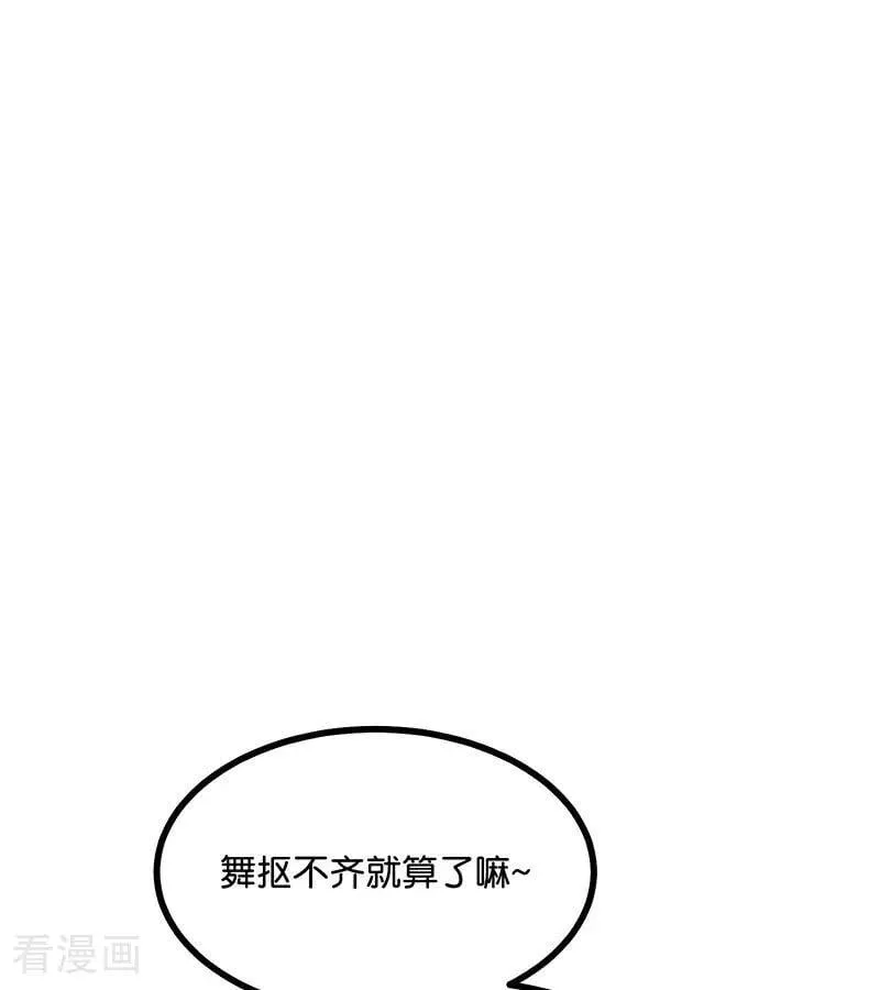 第47话 变数25