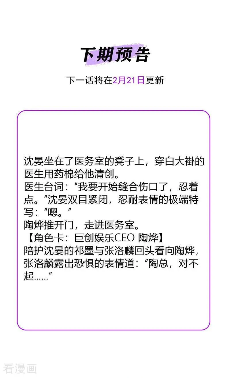 第47话 变数92