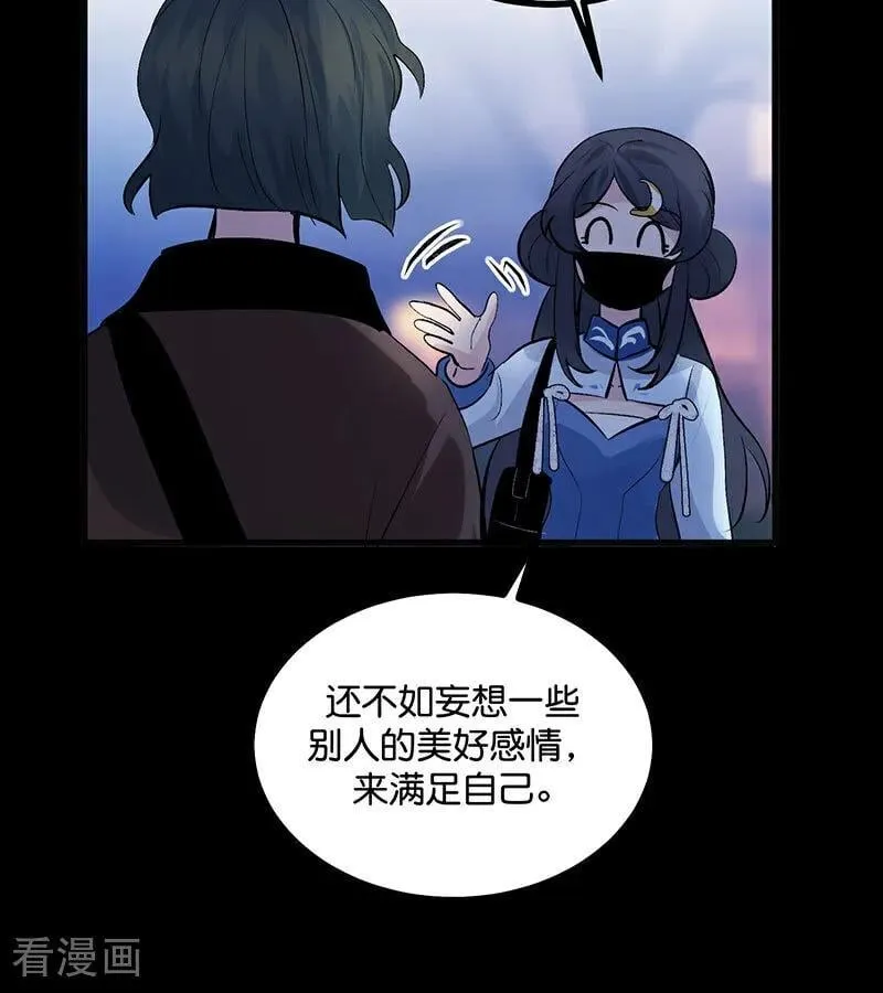 第49话 塌房预告61