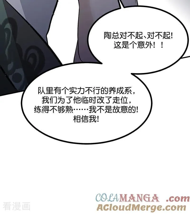 第48话 登顶36