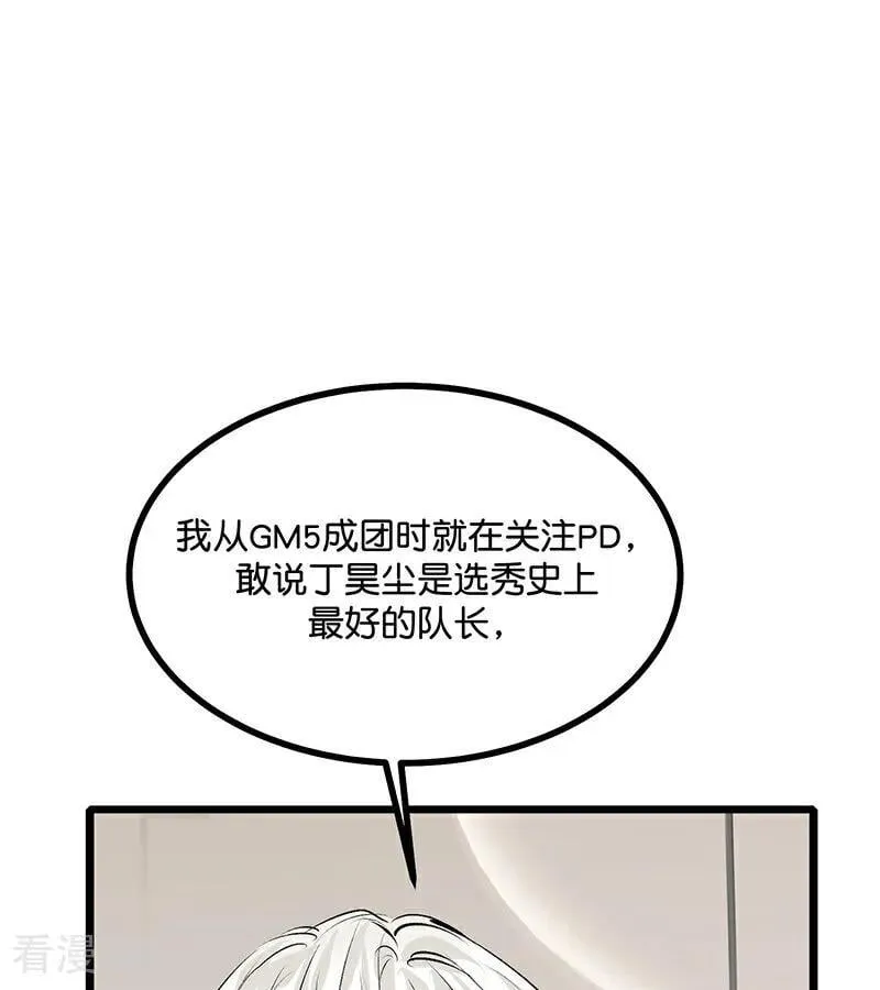 第54话 异常10