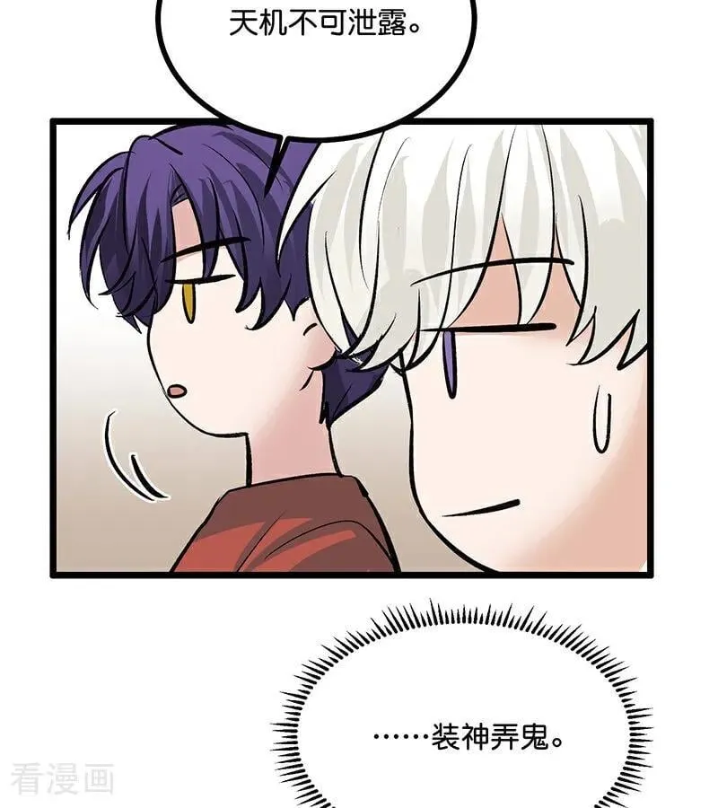 第53话 休息一下17